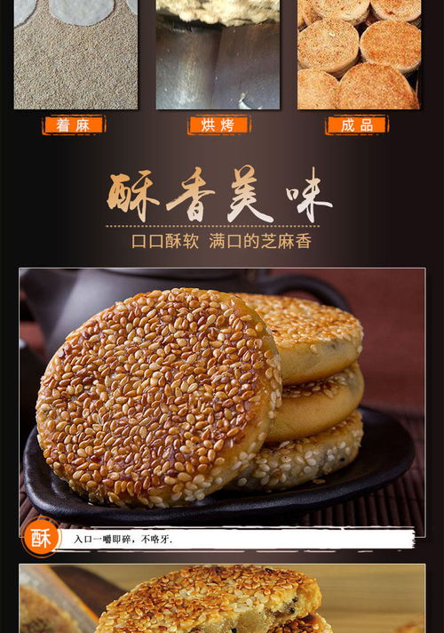 芝麻饼重庆特产小吃椒盐冰桔味饼薄香脆传统糕点手工早餐零食批发