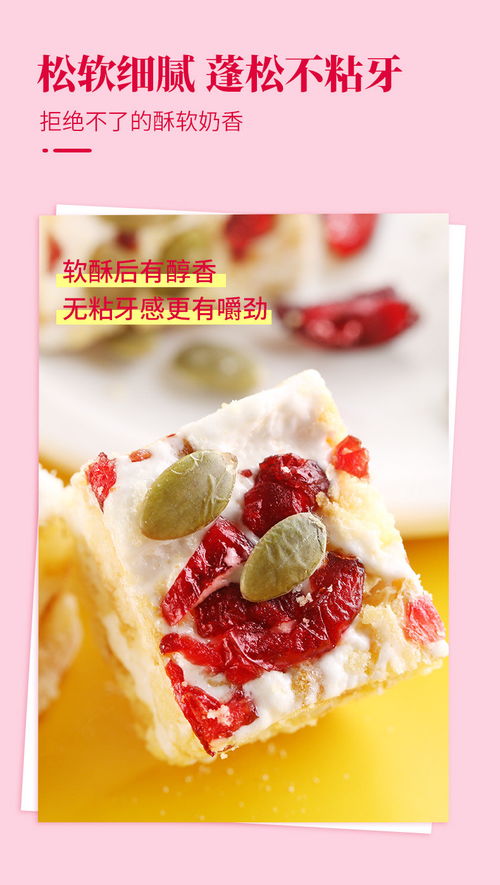 雪花酥蔓越莓味网红零食糕点休闲零食散装食品