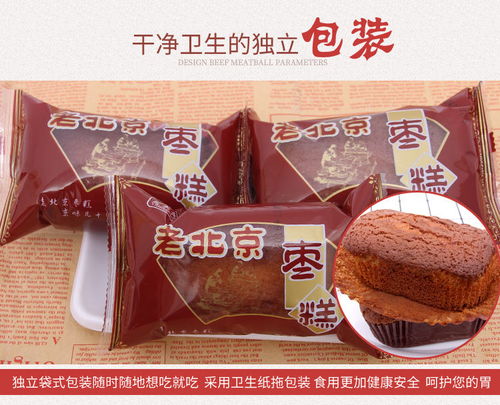 特卖5斤老北京蜂蜜枣糕整箱特产红枣泥蛋糕糕点零食散装面包批发